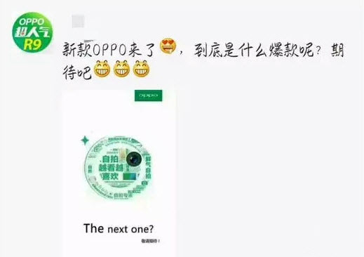 oppo-r9s-teaser-leak
