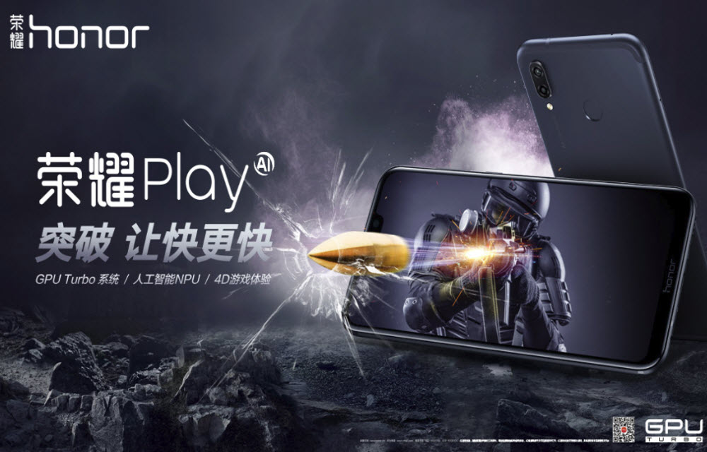 Honor Play will come with GPU Turbo; launching in India on August 6