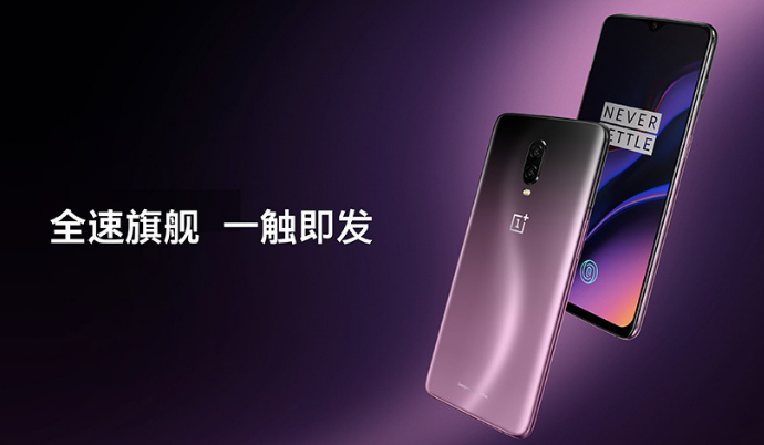 OnePlus 6T Thunder Purple variant