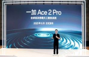 World's First Aerospace-Grade 3D Tiangong Cooling System to Debut in OnePlus Ace 2 Pro